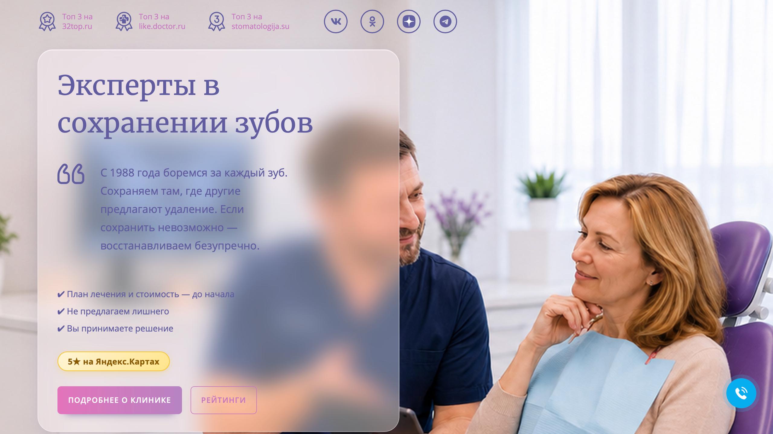 Клиника, где приятно лечить зубы!